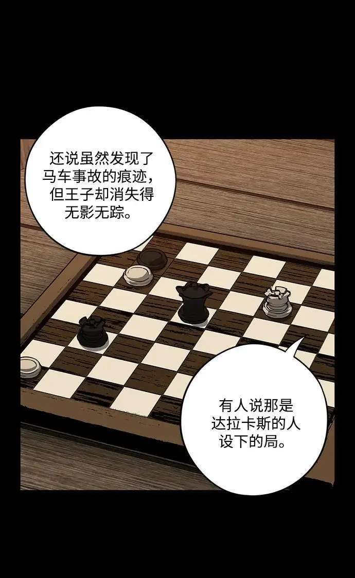 《落日夕阳，冰冷目光》[外传 第1季 01话] 银之艾库特斯（1）图48