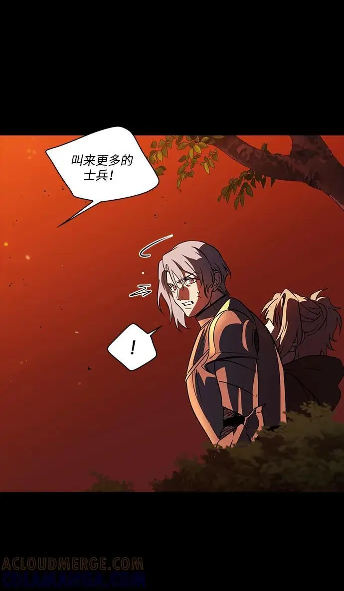 《落日夕阳，冰冷目光》[外传 第1季 01话] 银之艾库特斯（1）图5