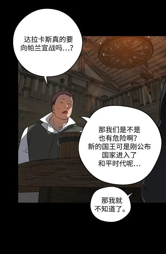 《落日夕阳，冰冷目光》[外传 第1季 01话] 银之艾库特斯（1）图50