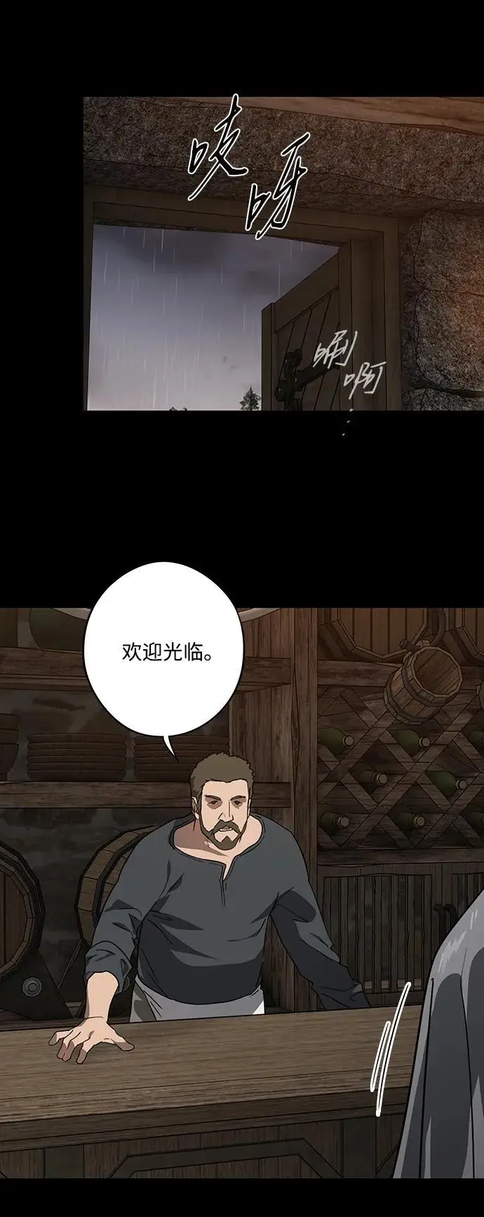 《落日夕阳，冰冷目光》[外传 第1季 01话] 银之艾库特斯（1）图52