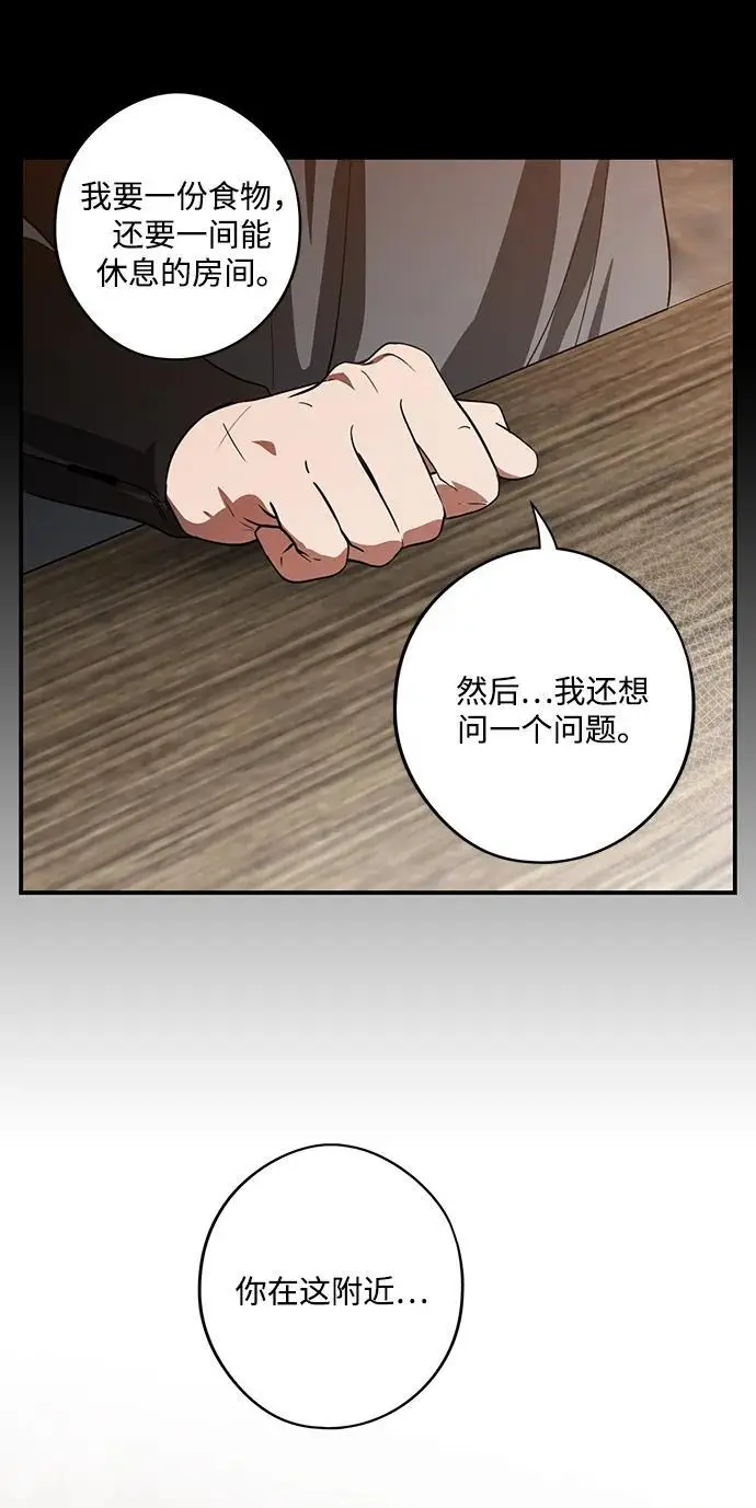 《落日夕阳，冰冷目光》[外传 第1季 01话] 银之艾库特斯（1）图55