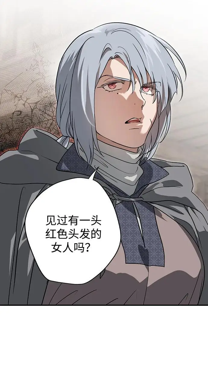 《落日夕阳，冰冷目光》[外传 第1季 01话] 银之艾库特斯（1）图56