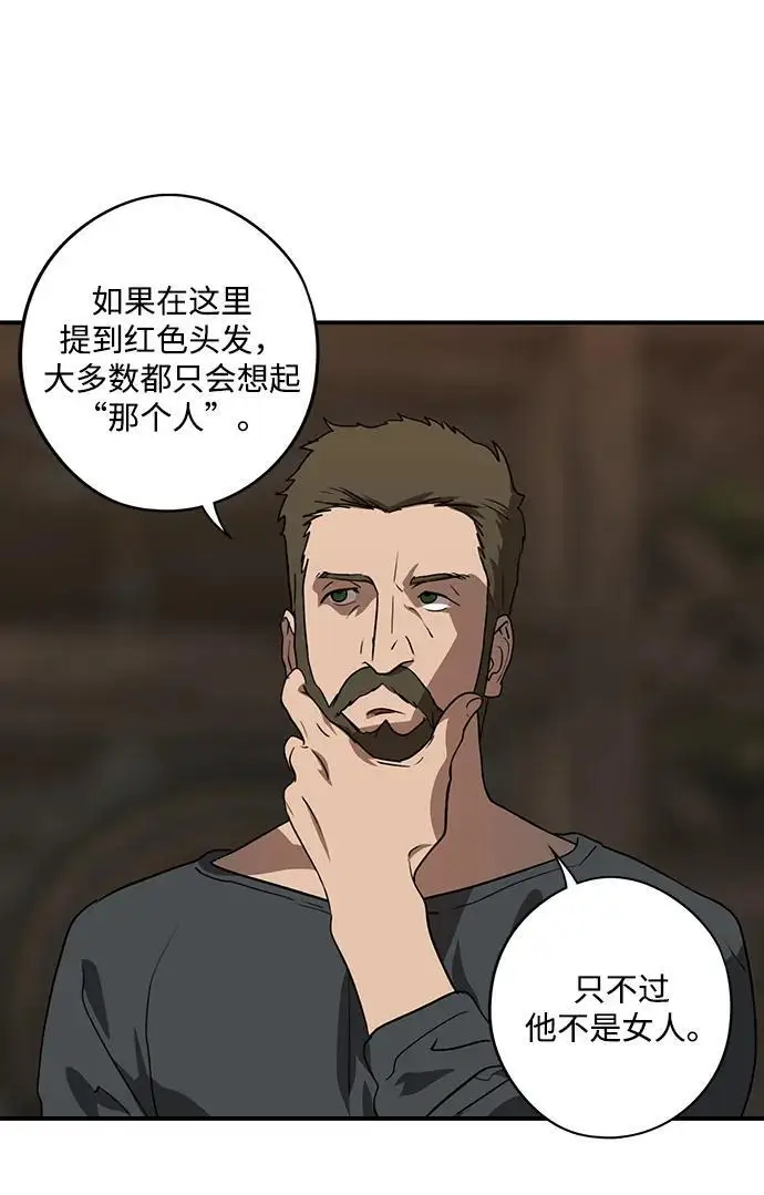 《落日夕阳，冰冷目光》[外传 第1季 01话] 银之艾库特斯（1）图58
