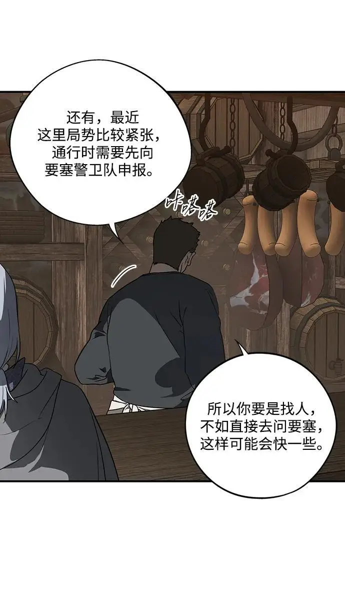 《落日夕阳，冰冷目光》[外传 第1季 01话] 银之艾库特斯（1）图62