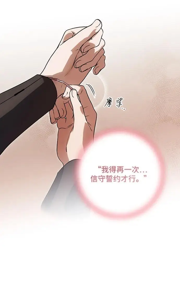 《落日夕阳，冰冷目光》[外传 第1季 01话] 银之艾库特斯（1）图64