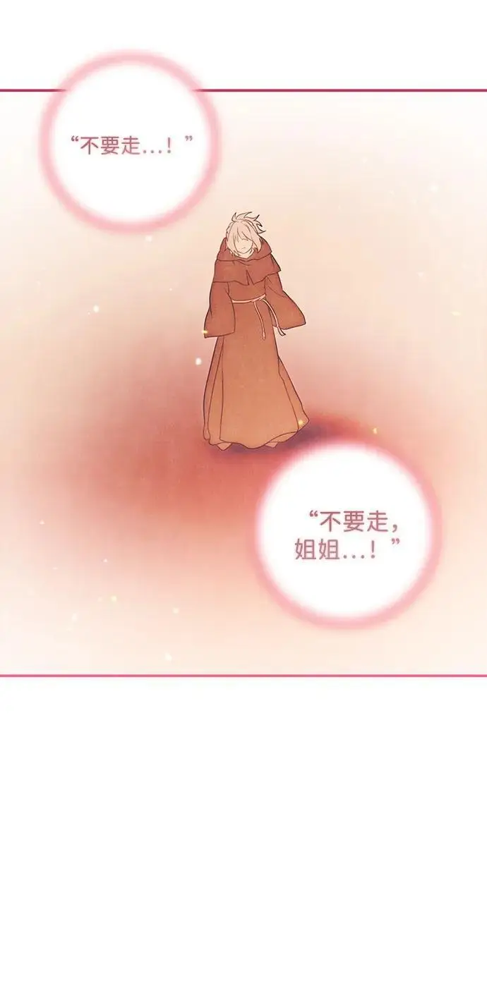 《落日夕阳，冰冷目光》[外传 第1季 01话] 银之艾库特斯（1）图66