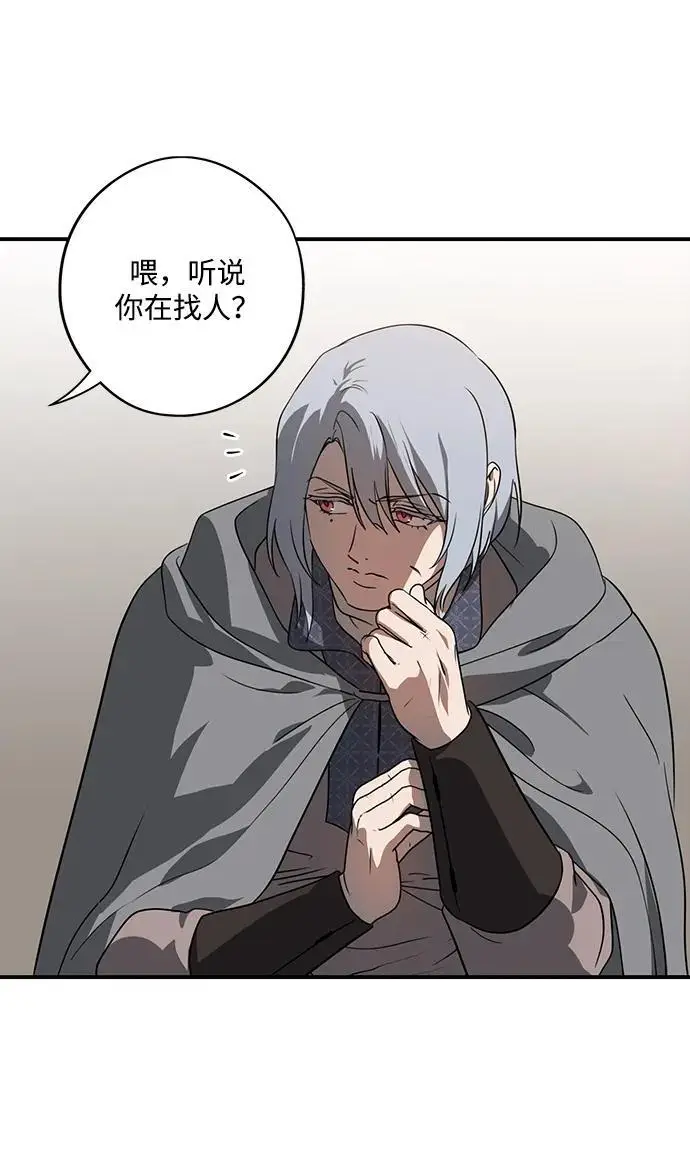 《落日夕阳，冰冷目光》[外传 第1季 01话] 银之艾库特斯（1）图68