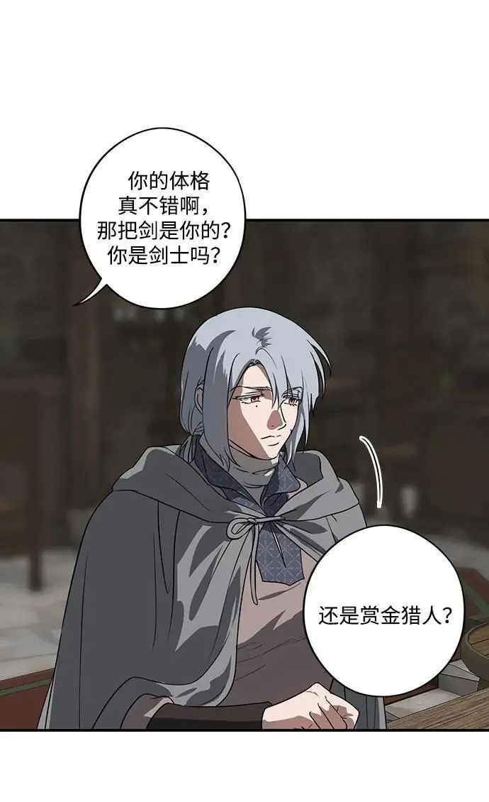 《落日夕阳，冰冷目光》[外传 第1季 01话] 银之艾库特斯（1）图70