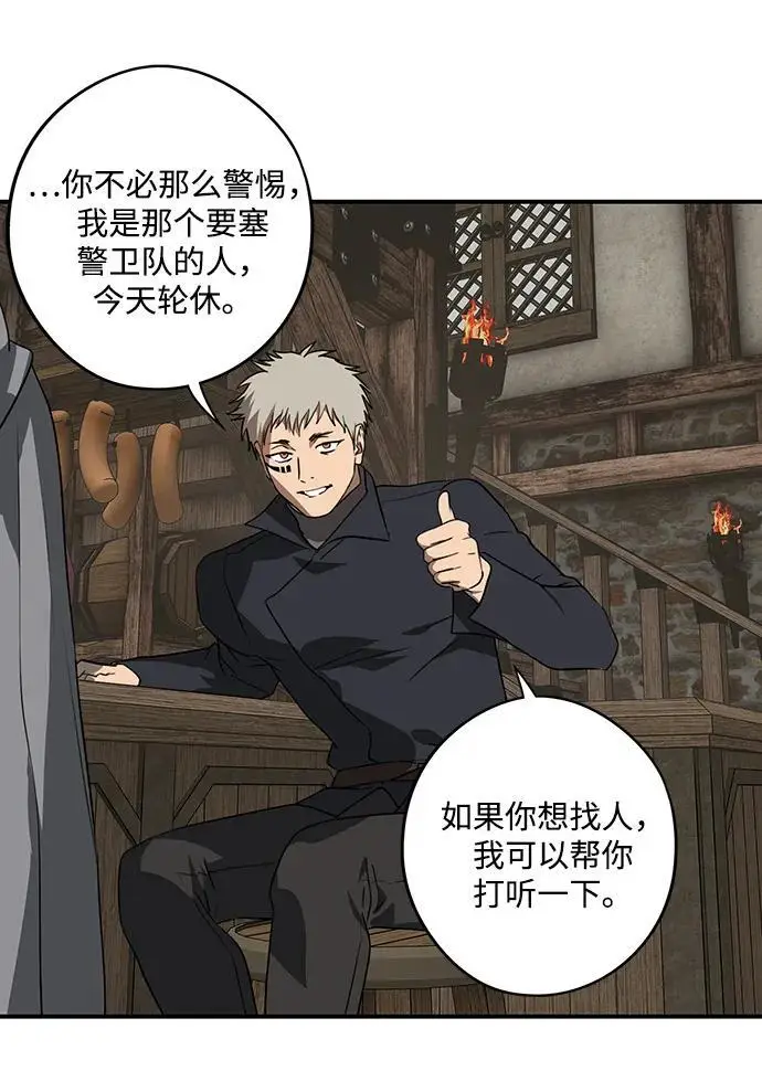 《落日夕阳，冰冷目光》[外传 第1季 01话] 银之艾库特斯（1）图71