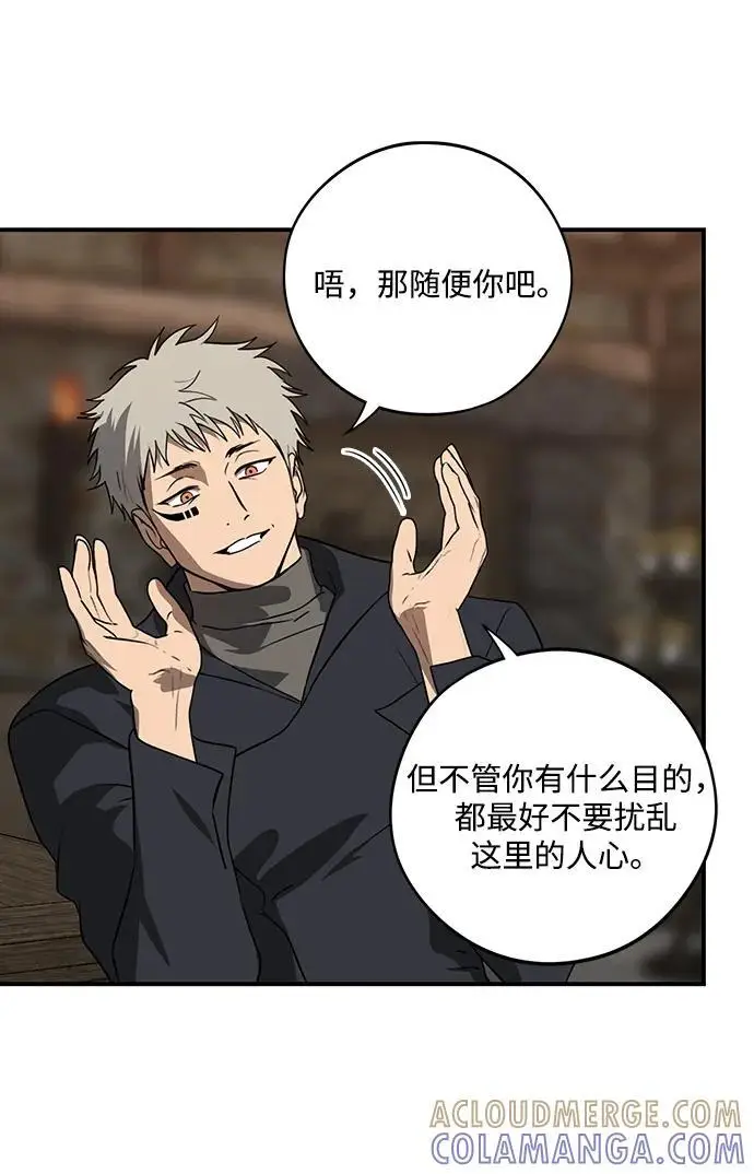 《落日夕阳，冰冷目光》[外传 第1季 01话] 银之艾库特斯（1）图73