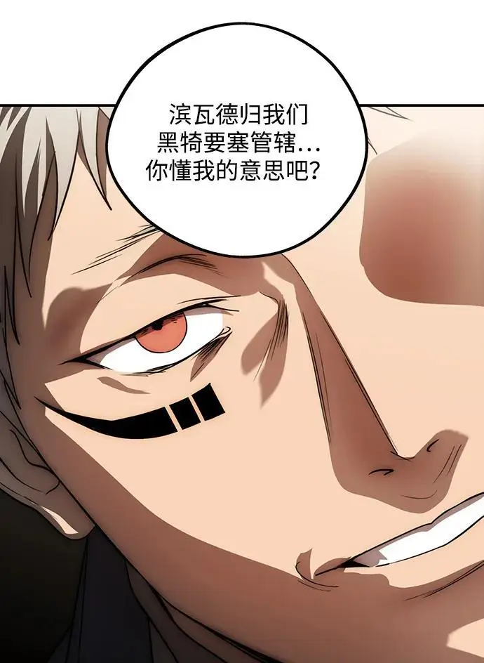 《落日夕阳，冰冷目光》[外传 第1季 01话] 银之艾库特斯（1）图74