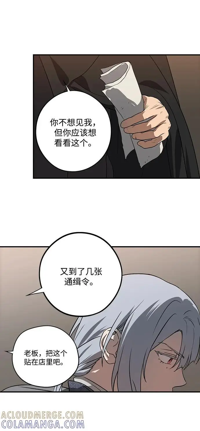 《落日夕阳，冰冷目光》[外传 第1季 01话] 银之艾库特斯（1）图77