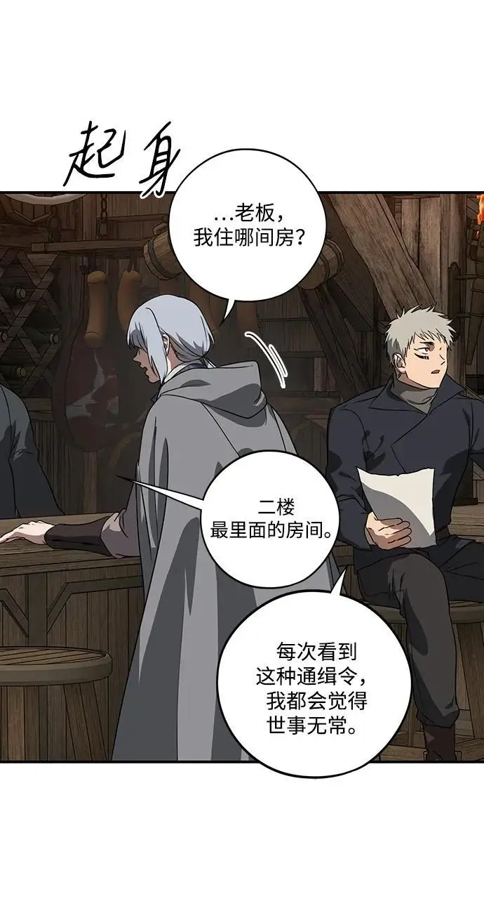 《落日夕阳，冰冷目光》[外传 第1季 01话] 银之艾库特斯（1）图79