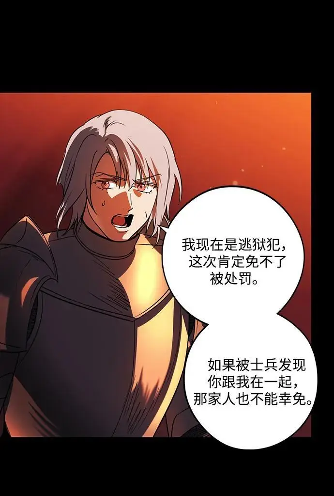 《落日夕阳，冰冷目光》[外传 第1季 01话] 银之艾库特斯（1）图8