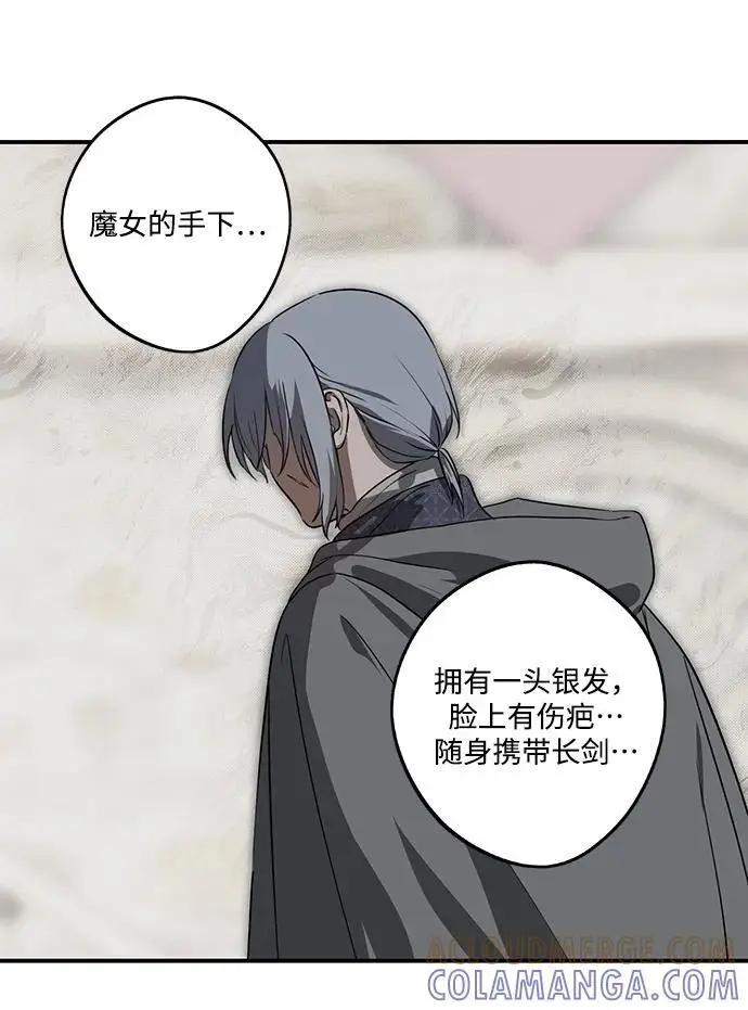 《落日夕阳，冰冷目光》[外传 第1季 01话] 银之艾库特斯（1）图81