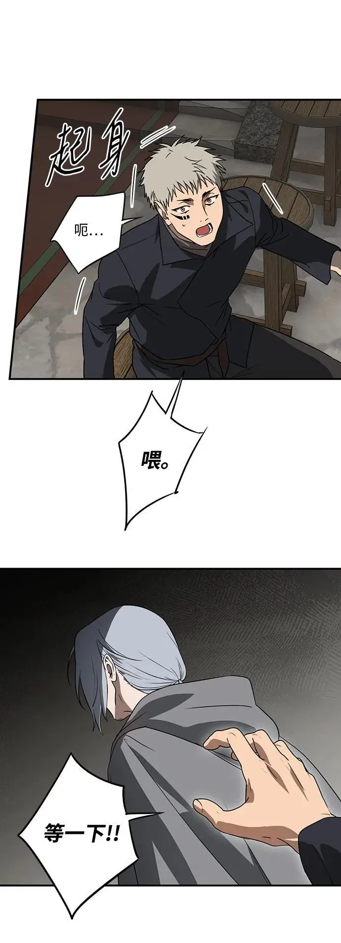 《落日夕阳，冰冷目光》[外传 第1季 01话] 银之艾库特斯（1）图84