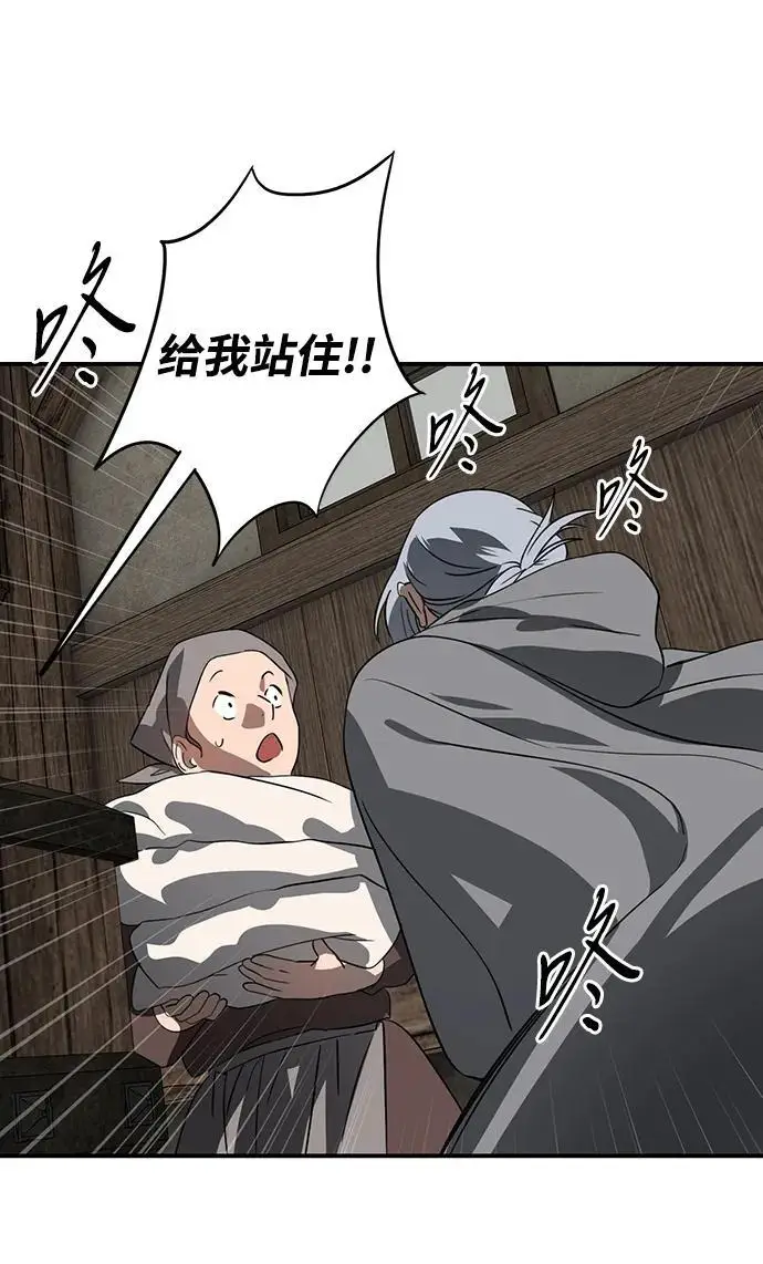 《落日夕阳，冰冷目光》[外传 第1季 01话] 银之艾库特斯（1）图87