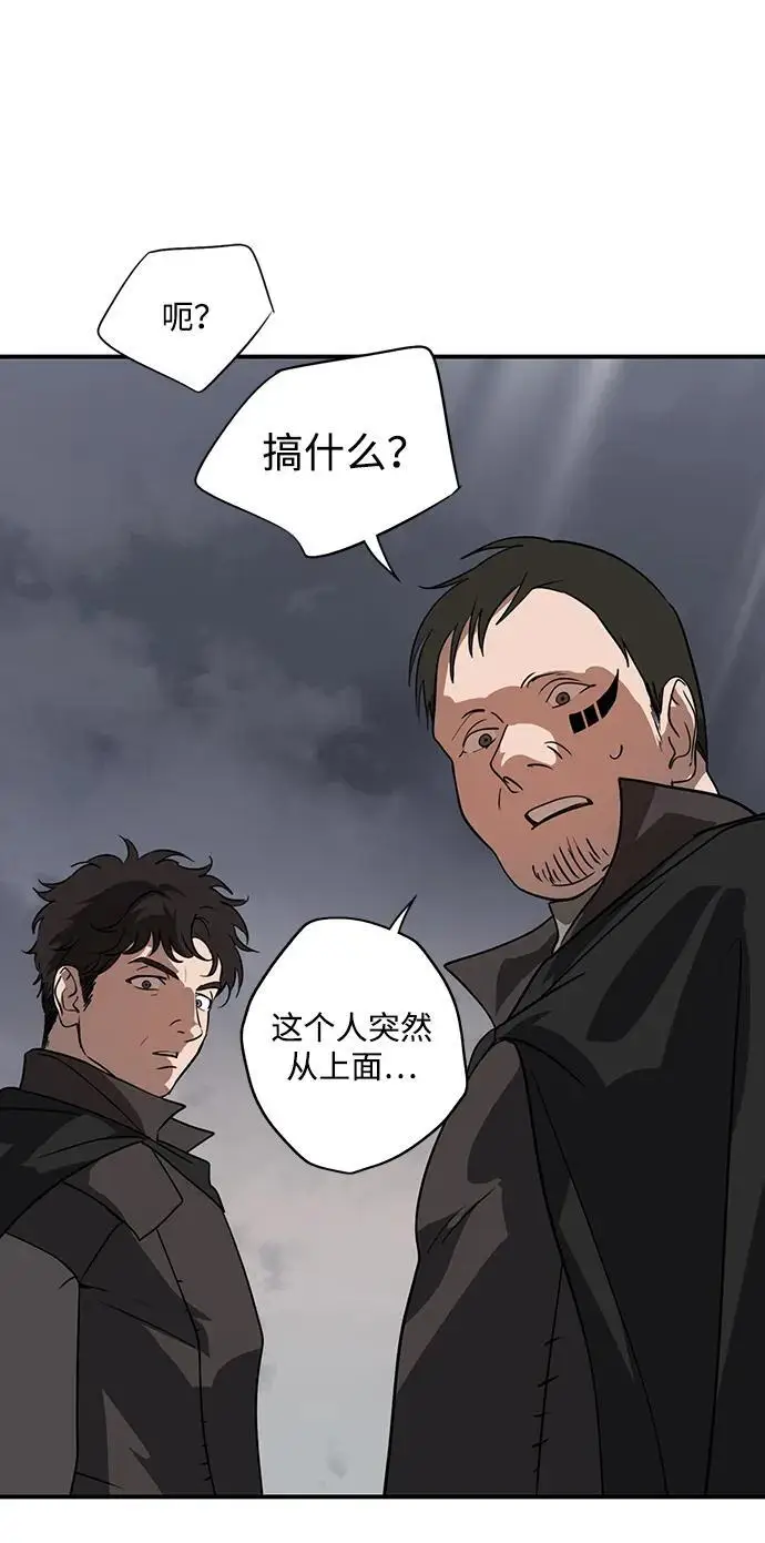 《落日夕阳，冰冷目光》[外传 第1季 01话] 银之艾库特斯（1）图94