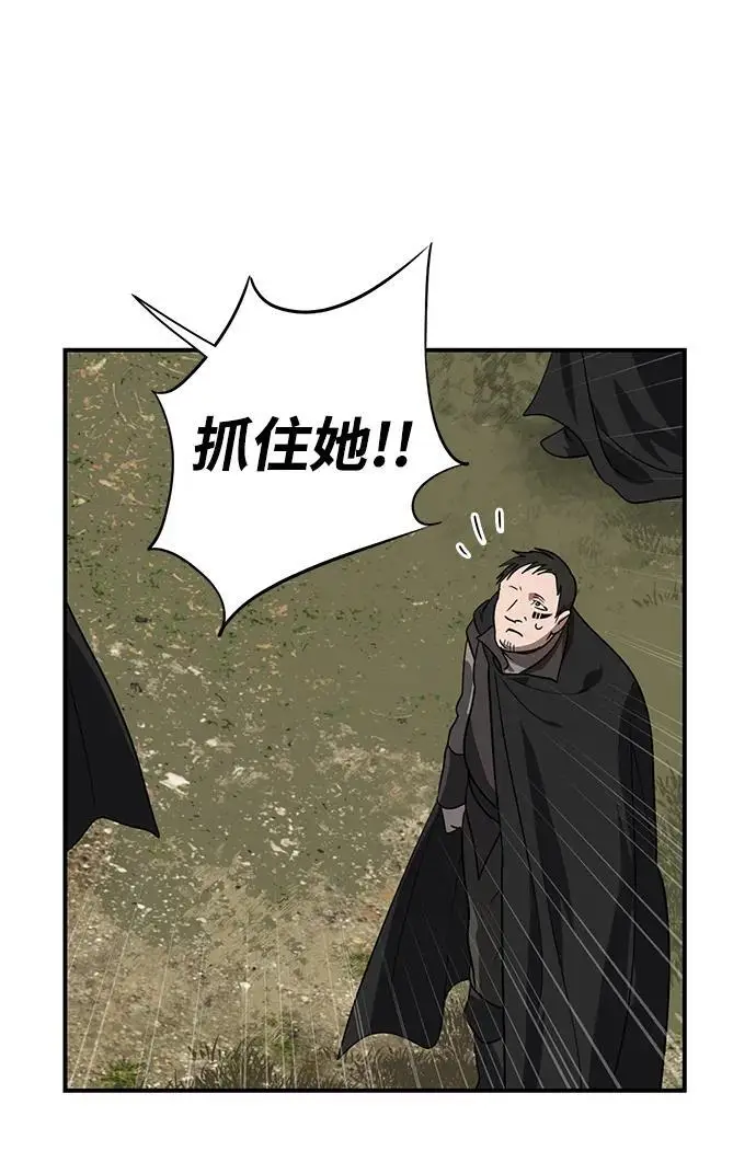 《落日夕阳，冰冷目光》[外传 第1季 01话] 银之艾库特斯（1）图95