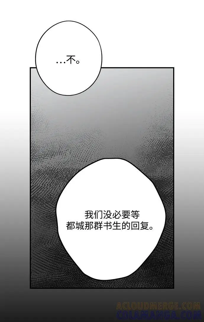 《落日夕阳，冰冷目光》[外传 第1季 02话] 银之艾库特斯（2）图13