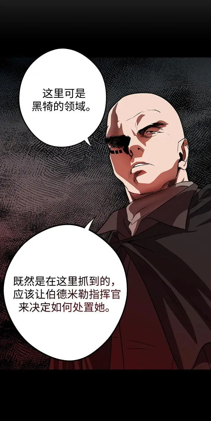 《落日夕阳，冰冷目光》[外传 第1季 02话] 银之艾库特斯（2）图14