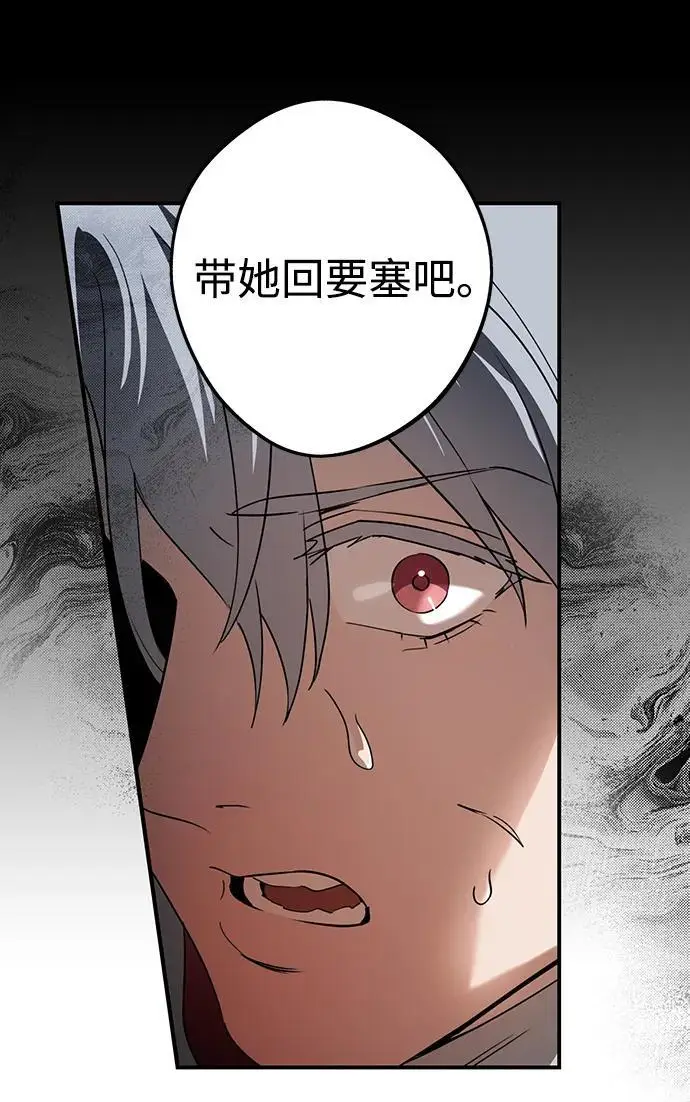 《落日夕阳，冰冷目光》[外传 第1季 02话] 银之艾库特斯（2）图15