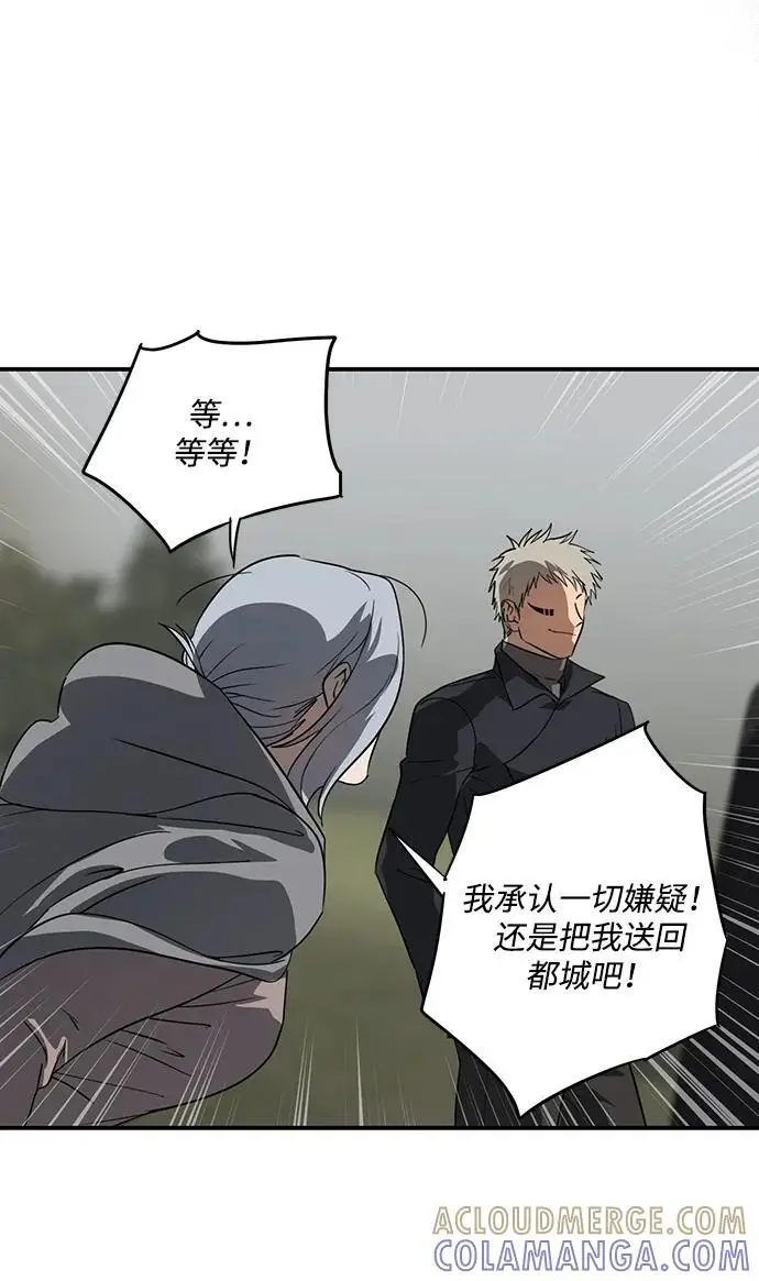 《落日夕阳，冰冷目光》[外传 第1季 02话] 银之艾库特斯（2）图16