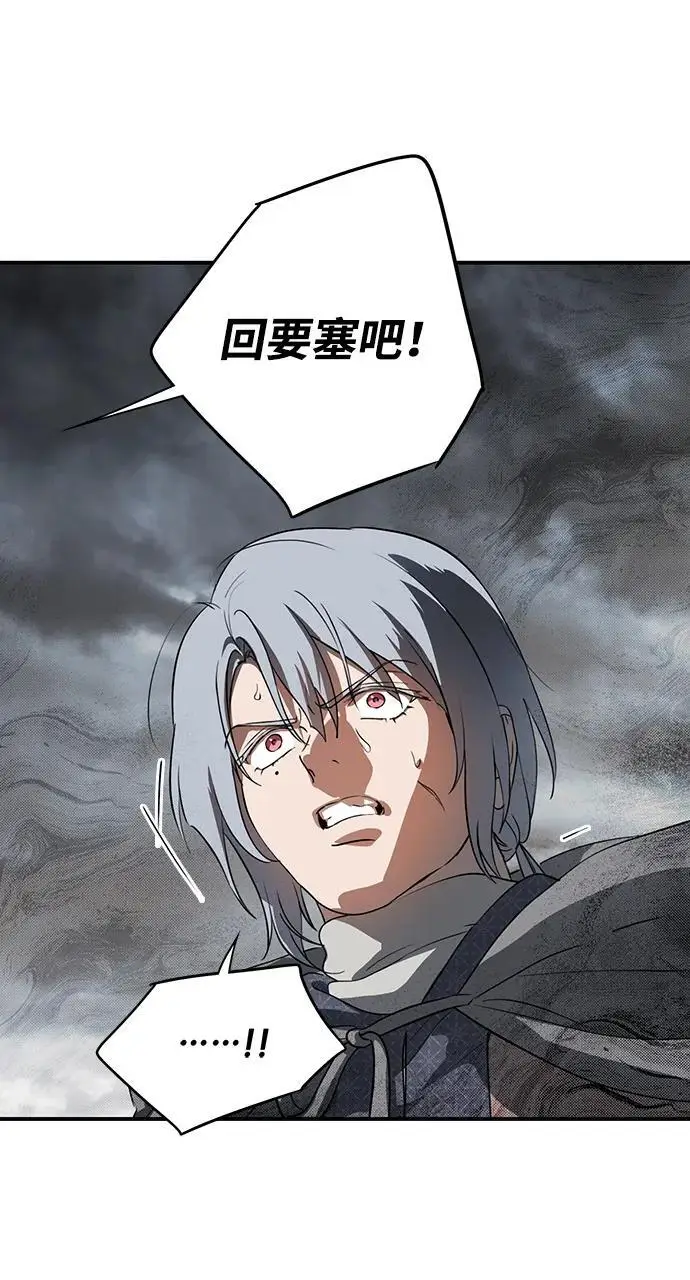 《落日夕阳，冰冷目光》[外传 第1季 02话] 银之艾库特斯（2）图18