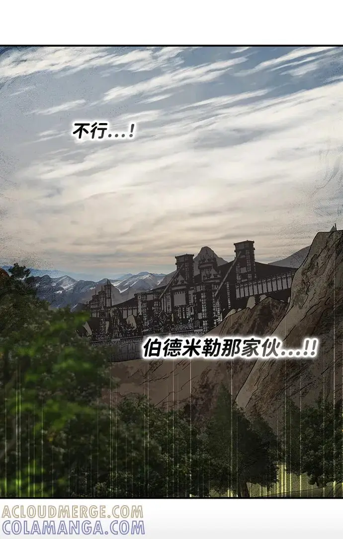 《落日夕阳，冰冷目光》[外传 第1季 02话] 银之艾库特斯（2）图19