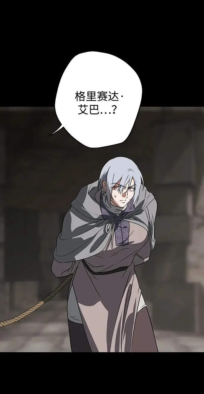 《落日夕阳，冰冷目光》[外传 第1季 02话] 银之艾库特斯（2）图33