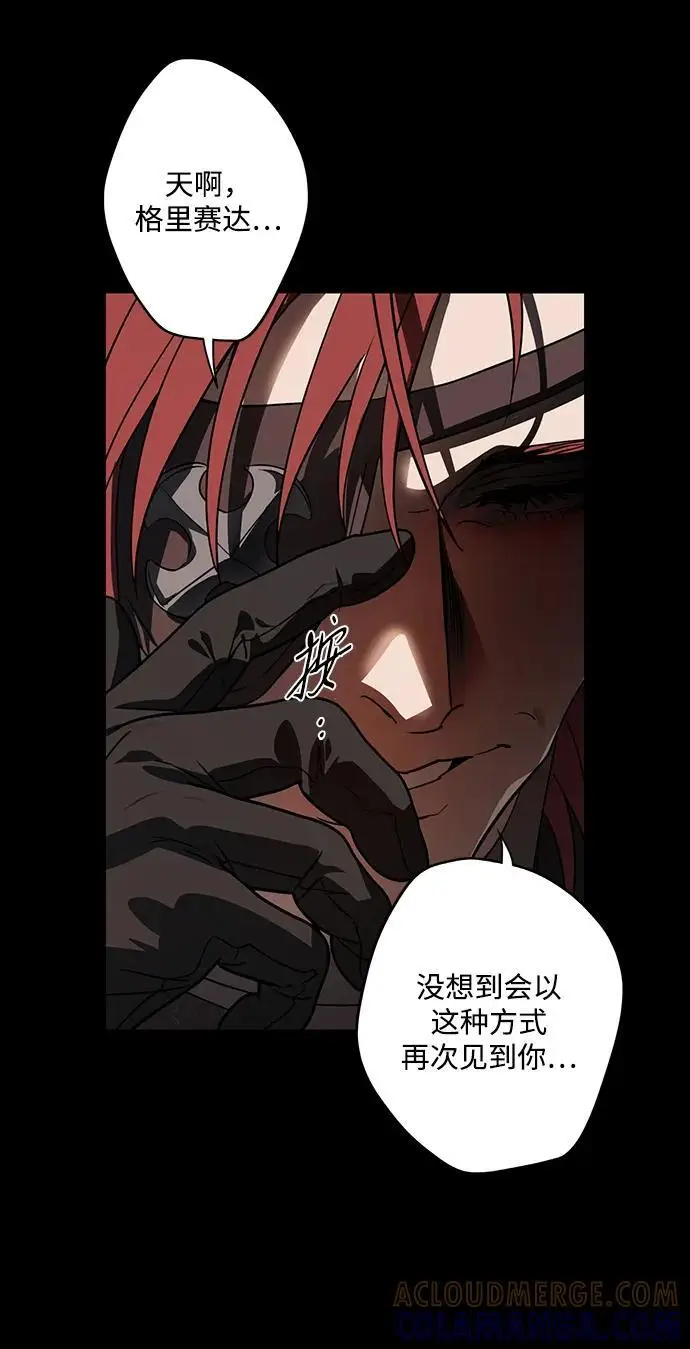 《落日夕阳，冰冷目光》[外传 第1季 02话] 银之艾库特斯（2）图34