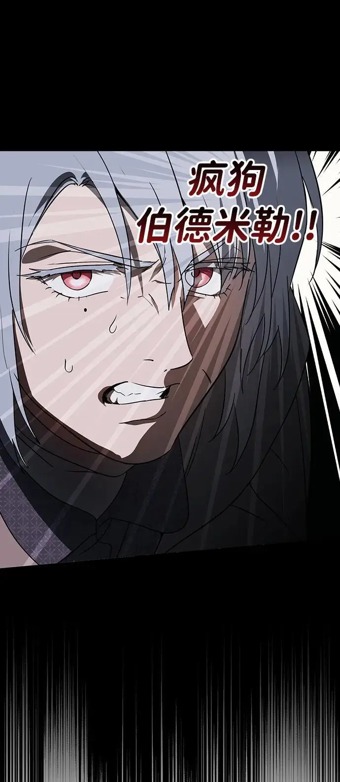 《落日夕阳，冰冷目光》[外传 第1季 02话] 银之艾库特斯（2）图36