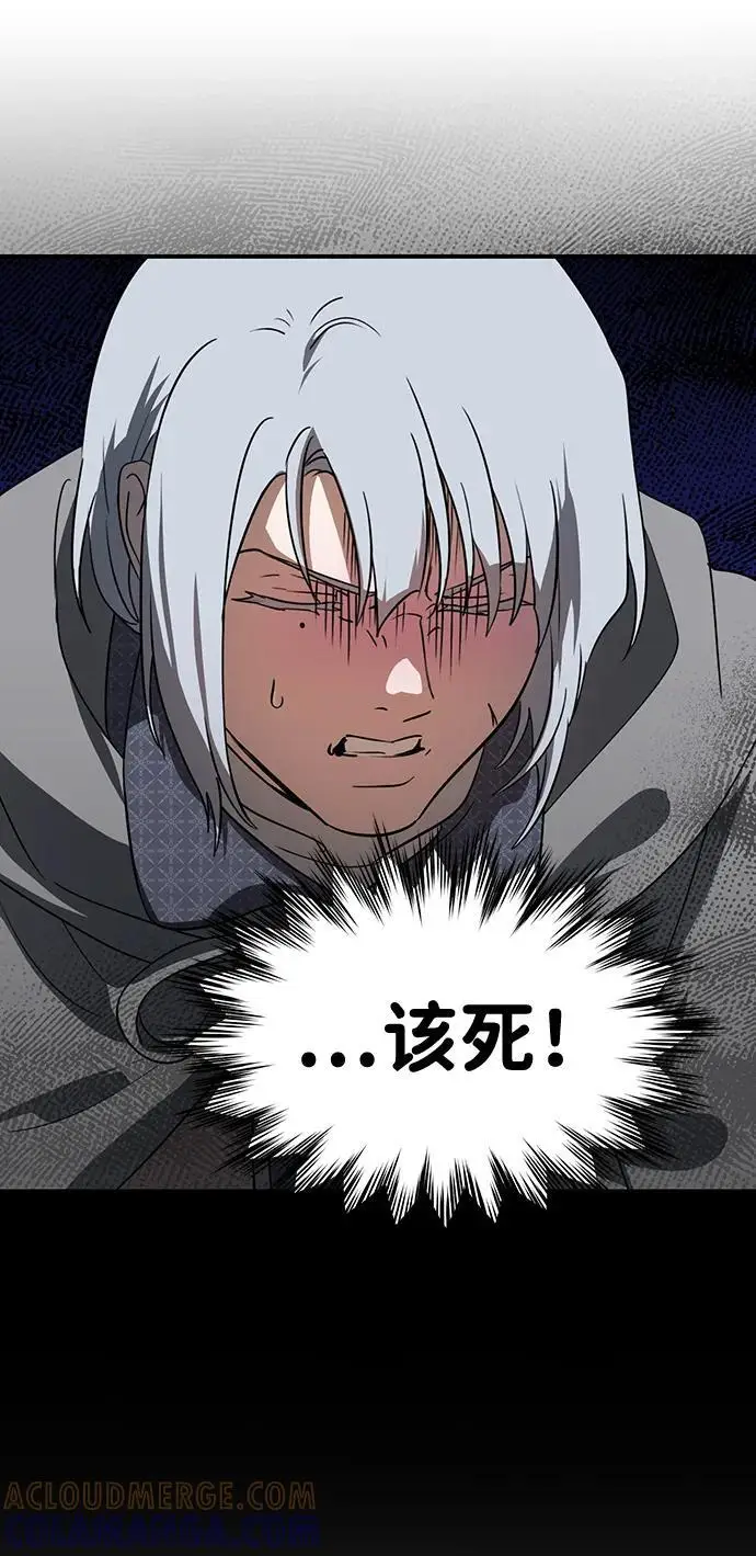 《落日夕阳，冰冷目光》[外传 第1季 02话] 银之艾库特斯（2）图4