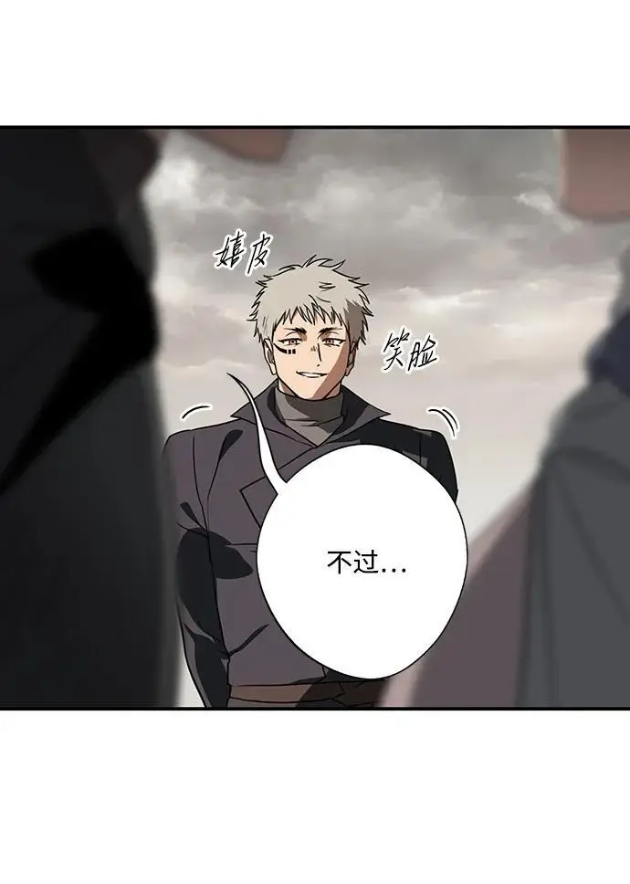 《落日夕阳，冰冷目光》[外传 第1季 02话] 银之艾库特斯（2）图41