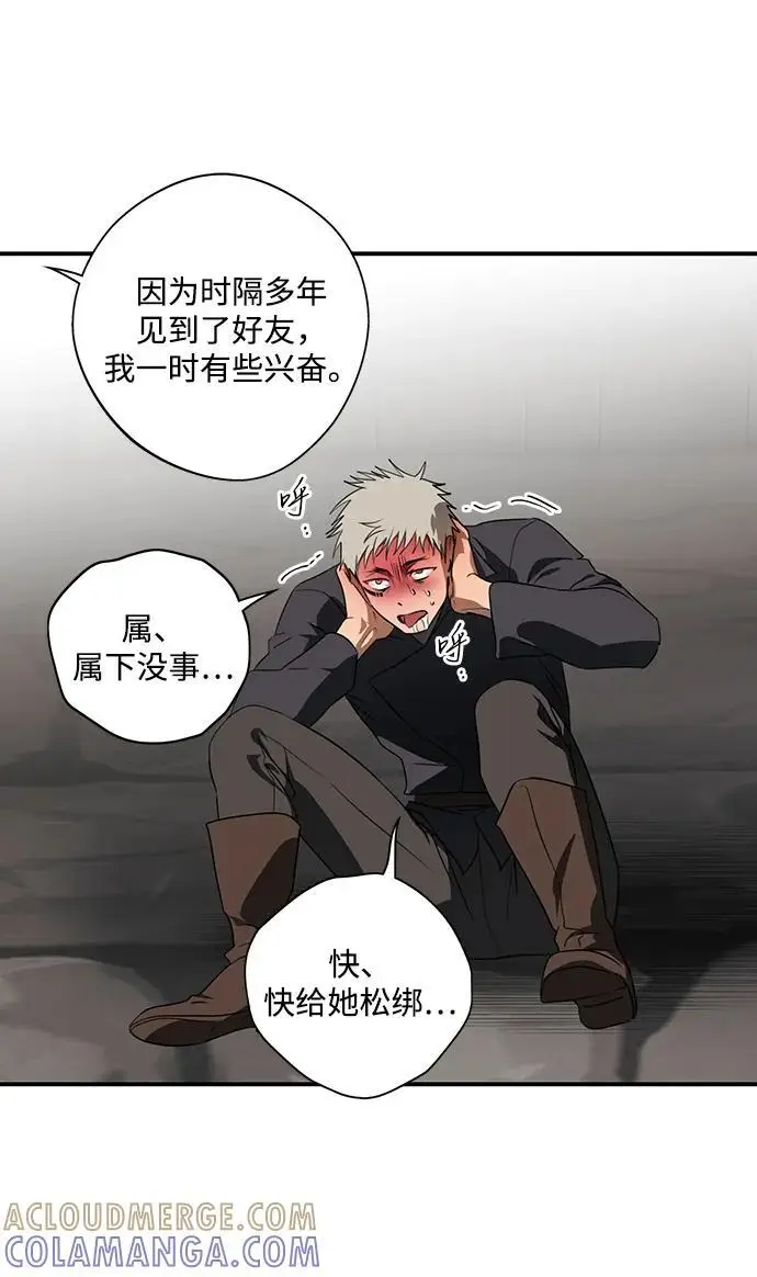 《落日夕阳，冰冷目光》[外传 第1季 02话] 银之艾库特斯（2）图49