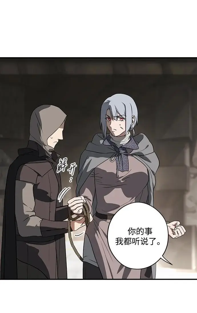 《落日夕阳，冰冷目光》[外传 第1季 02话] 银之艾库特斯（2）图51