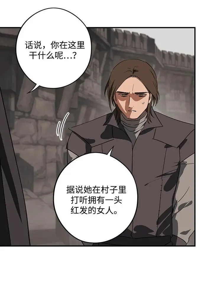 《落日夕阳，冰冷目光》[外传 第1季 02话] 银之艾库特斯（2）图53