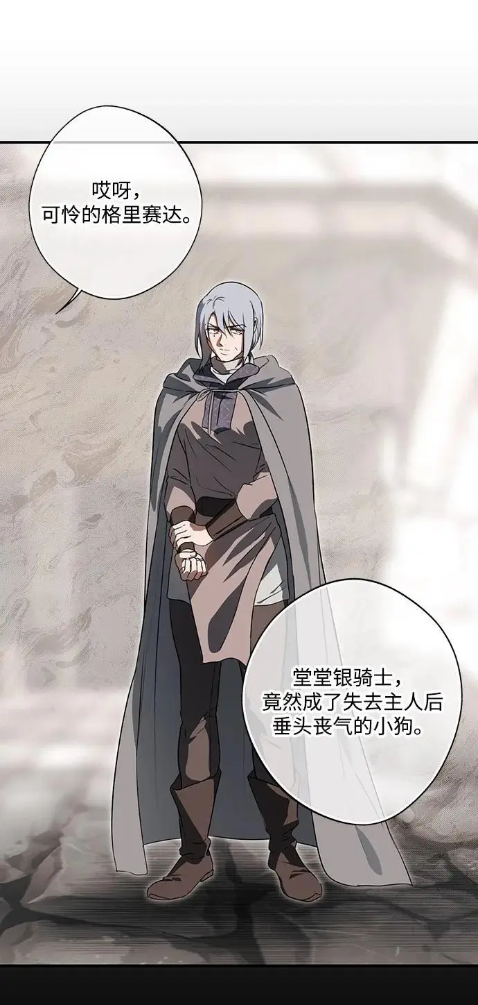 《落日夕阳，冰冷目光》[外传 第1季 02话] 银之艾库特斯（2）图56