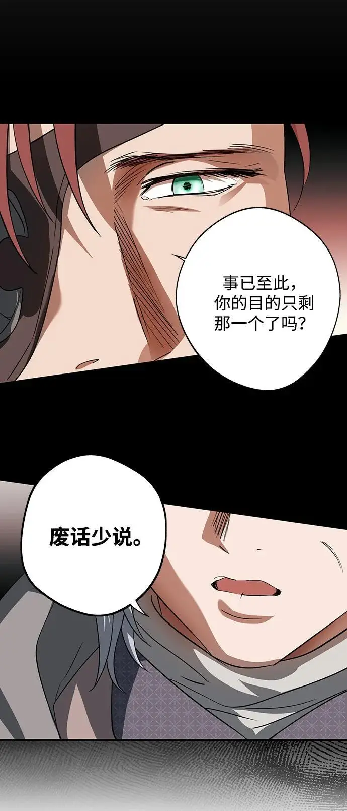 《落日夕阳，冰冷目光》[外传 第1季 02话] 银之艾库特斯（2）图57