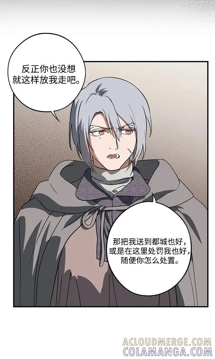 《落日夕阳，冰冷目光》[外传 第1季 02话] 银之艾库特斯（2）图58