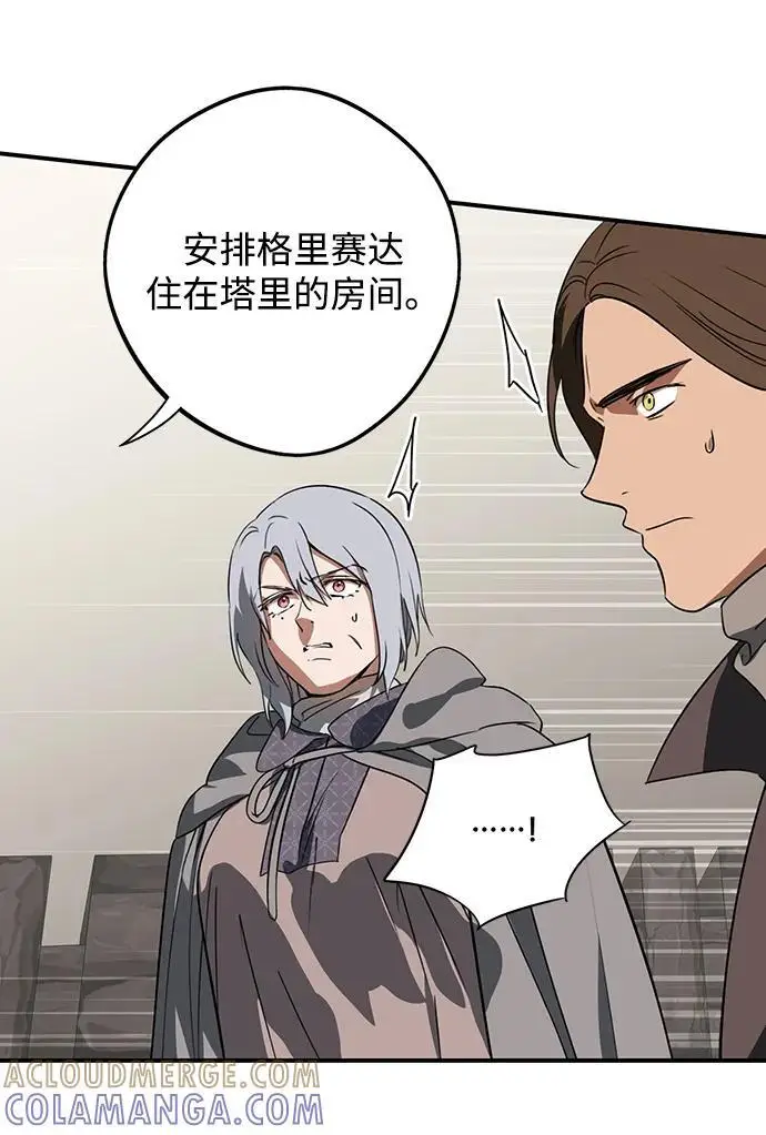 《落日夕阳，冰冷目光》[外传 第1季 02话] 银之艾库特斯（2）图61