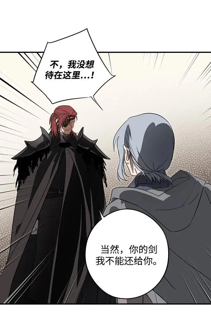 《落日夕阳，冰冷目光》[外传 第1季 02话] 银之艾库特斯（2）图62