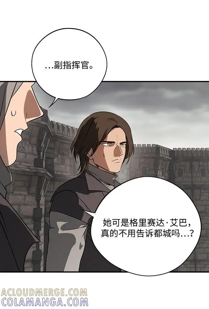 《落日夕阳，冰冷目光》[外传 第1季 02话] 银之艾库特斯（2）图67