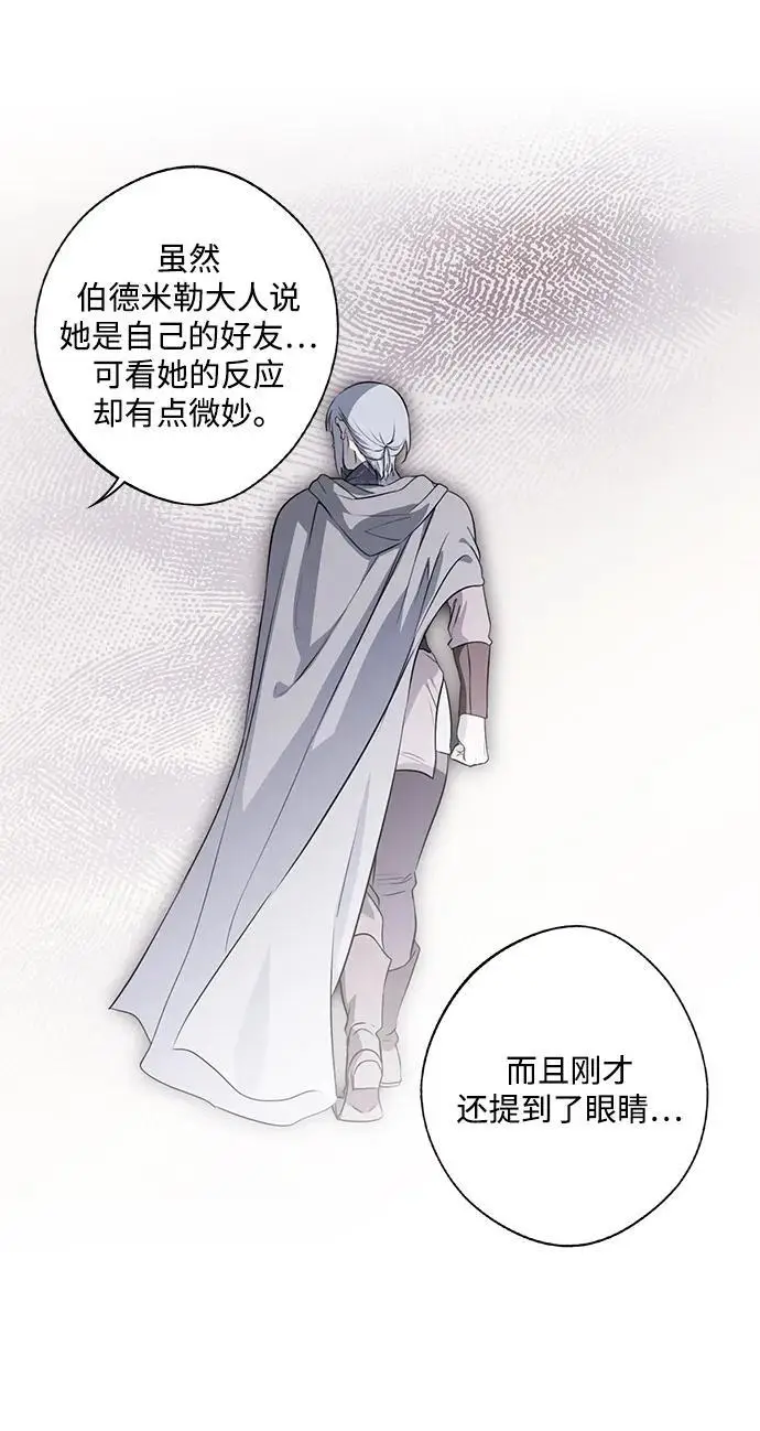《落日夕阳，冰冷目光》[外传 第1季 02话] 银之艾库特斯（2）图68
