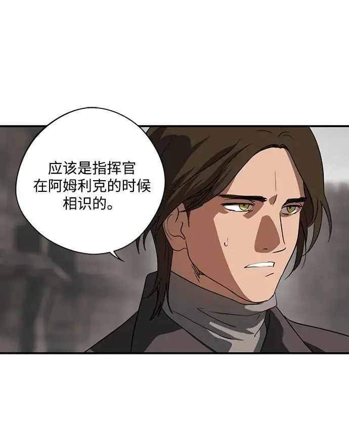 《落日夕阳，冰冷目光》[外传 第1季 02话] 银之艾库特斯（2）图69