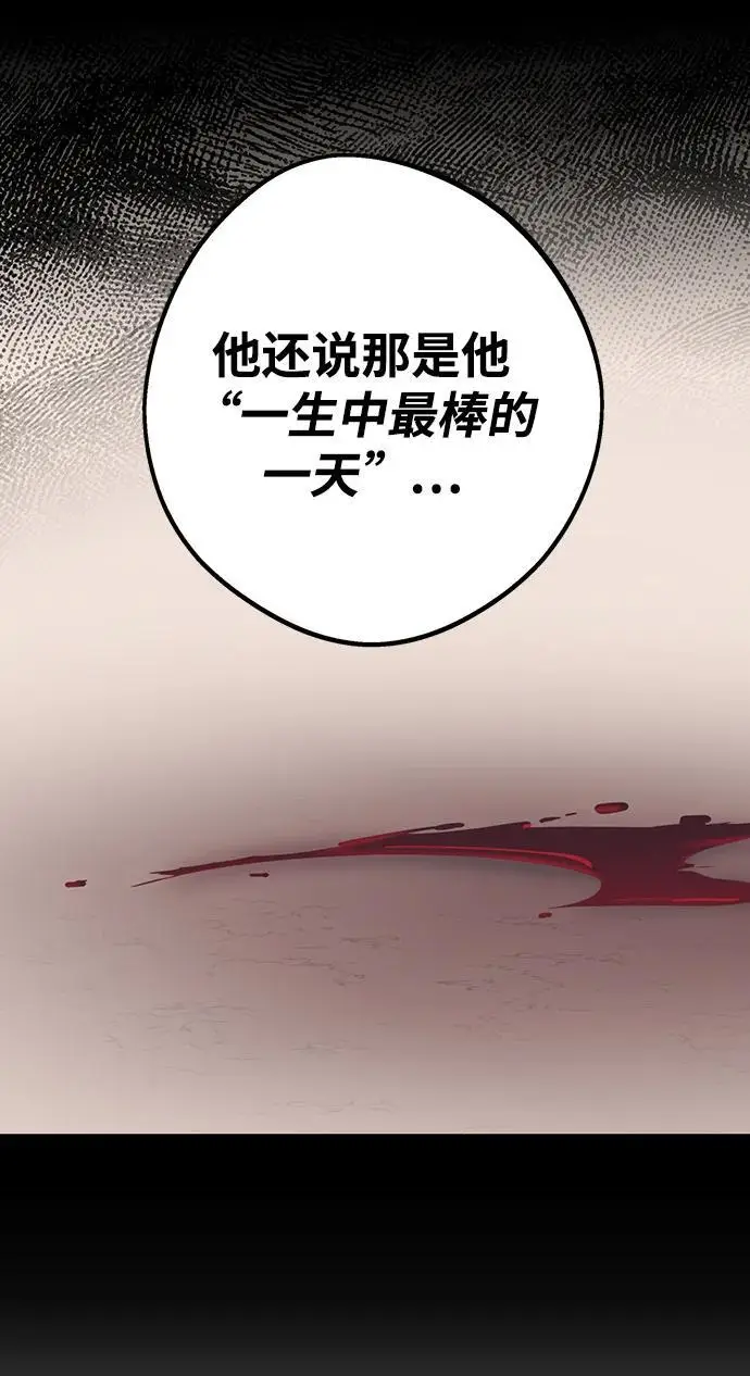 《落日夕阳，冰冷目光》[外传 第1季 02话] 银之艾库特斯（2）图71