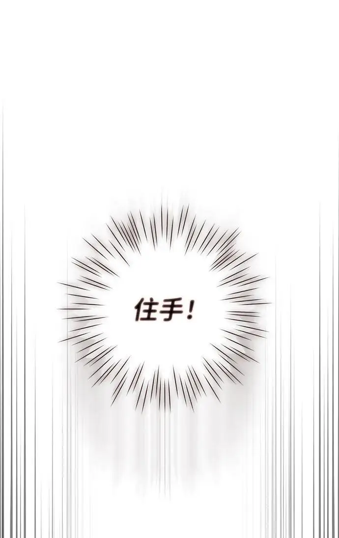 《落日夕阳，冰冷目光》[外传 第1季 02话] 银之艾库特斯（2）图75
