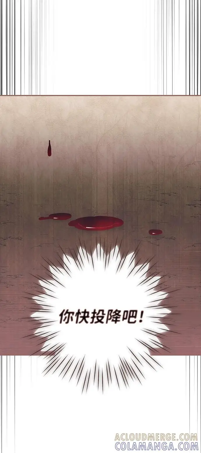 《落日夕阳，冰冷目光》[外传 第1季 02话] 银之艾库特斯（2）图76