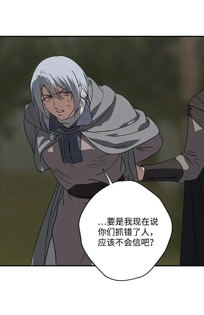《落日夕阳，冰冷目光》[外传 第1季 02话] 银之艾库特斯（2）图9
