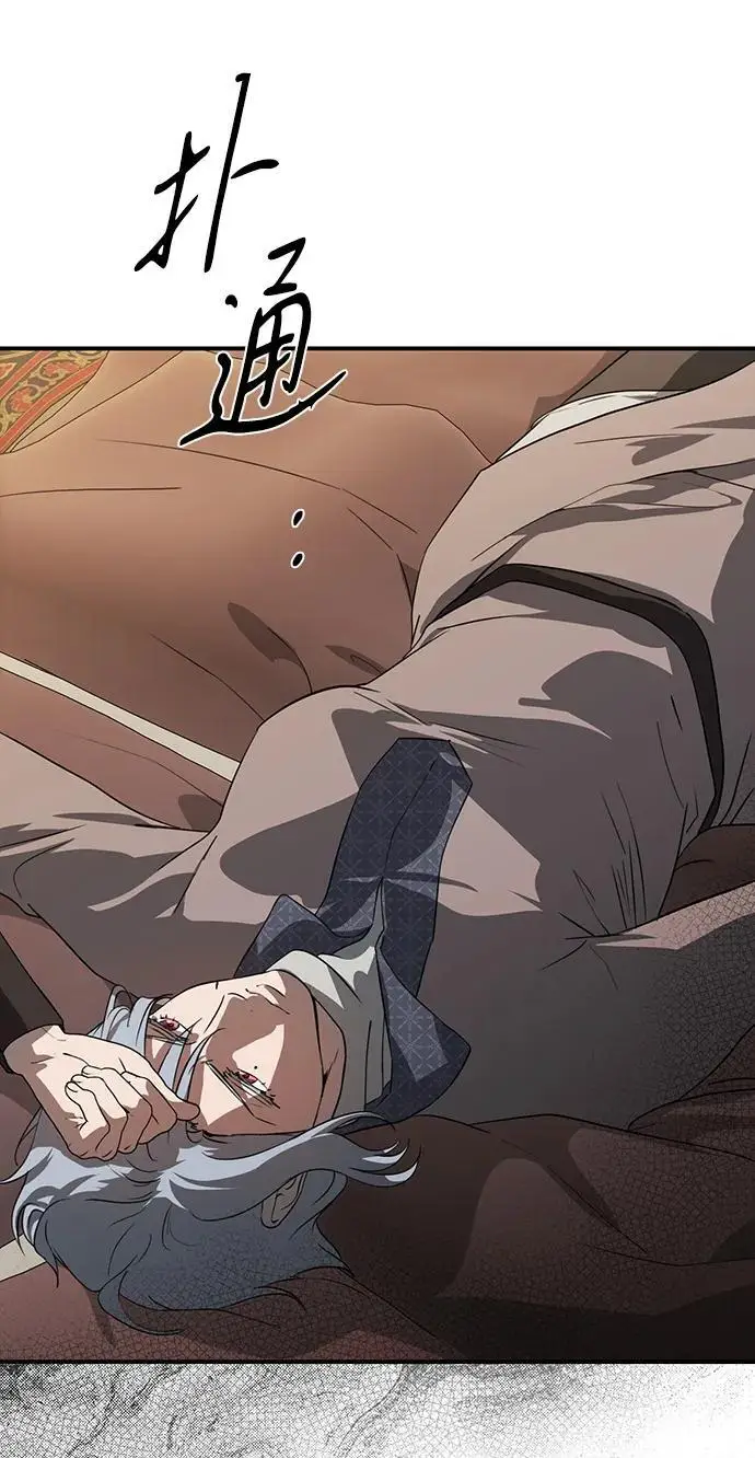 《落日夕阳，冰冷目光》[外传 第1季 03话] 银之艾库特斯（3）图14